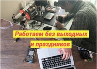 Частный компьютерный мастер. Бесплатный выезд - <ro>Изображение</ro><ru>Изображение</ru> #3, <ru>Объявление</ru> #1739922