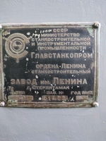 Организация в г. Харьков продаст станки металлорежущие. - <ro>Изображение</ro><ru>Изображение</ru> #3, <ru>Объявление</ru> #1749546