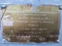 Организация в г. Харьков продаст станки металлорежущие. - <ro>Изображение</ro><ru>Изображение</ru> #6, <ru>Объявление</ru> #1749546