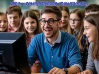 Курс компьютерной грамотности в Харькове - <ro>Изображение</ro><ru>Изображение</ru> #1, <ru>Объявление</ru> #1751956