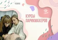 Парикмахер-универсал с нуля в Харькове: начните карьеру, о которой мечтали - <ro>Изображение</ro><ru>Изображение</ru> #3, <ru>Объявление</ru> #1751957