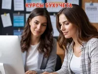 Курсы бухгалтеров в Харькове с нуля: профессия, которая всегда востребована - <ro>Изображение</ro><ru>Изображение</ru> #2, <ru>Объявление</ru> #1752344