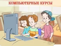 Компьютерные курсы в Харькове: получите IT-навыки для учебы и работы - <ro>Изображение</ro><ru>Изображение</ru> #1, <ru>Объявление</ru> #1752345