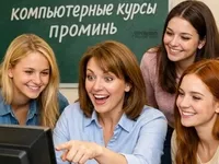 Компьютерные курсы в Харькове: получите IT-навыки для учебы и работы - <ro>Изображение</ro><ru>Изображение</ru> #2, <ru>Объявление</ru> #1752345