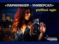 Курсы парикмахеров в Харькове: начните зарабатывать сразу после обучения - <ro>Изображение</ro><ru>Изображение</ru> #4, <ru>Объявление</ru> #1752333