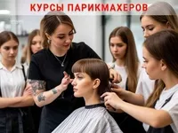 Курсы парикмахера с нуля в Харькове — старт профессии за короткий срок - <ro>Изображение</ro><ru>Изображение</ru> #1, <ru>Объявление</ru> #1752841