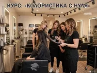 Курсы колористики в Харькове с нуля — профессия за 1,5 месяца - <ro>Изображение</ro><ru>Изображение</ru> #1, <ru>Объявление</ru> #1752843