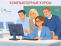 Индивидуальные компьютерные курсы в Харькове для начинающих - <ro>Изображение</ro><ru>Изображение</ru> #3, <ru>Объявление</ru> #1752845