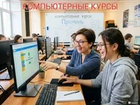 Компьютерные курсы в Харькове обучение с нуля - <ro>Изображение</ro><ru>Изображение</ru> #2, <ru>Объявление</ru> #1753211