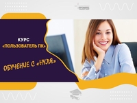 Компьютерные курсы с нуля и для профи — в Харькове очно или онлайн - <ro>Изображение</ro><ru>Изображение</ru> #2, <ru>Объявление</ru> #1753500