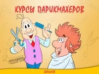 Курсы парикмахера в Харькове с нуля — 90% практики на моделях - <ro>Изображение</ro><ru>Изображение</ru> #3, <ru>Объявление</ru> #1753503