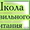 Школа Правильного Питания. Харьков. #166926