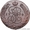 продам монеты России - <ro>Изображение</ro><ru>Изображение</ru> #2, <ru>Объявление</ru> #867778
