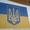 Изготовление флагов - <ro>Изображение</ro><ru>Изображение</ru> #2, <ru>Объявление</ru> #1248660