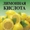 Лимонная кислота со склада в Харькове #1448428