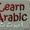 Kурсы арабского языка  #1553088