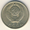 Монета СССР 15 копеек 1961 год - <ro>Изображение</ro><ru>Изображение</ru> #2, <ru>Объявление</ru> #1693782