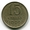Монета СССР 15 копеек 1982 год #1693784