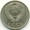 Монета СССР 15 копеек 1985 год - <ro>Изображение</ro><ru>Изображение</ru> #2, <ru>Объявление</ru> #1693849