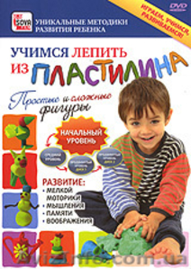 Уникальные обучающие и развивающие DVD/CD для детей, родителей, педагогов - <ro>Изображение</ro><ru>Изображение</ru> #2, <ru>Объявление</ru> #5300