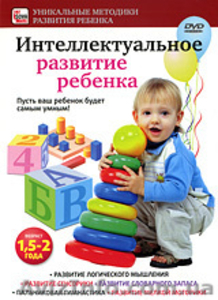 Уникальные обучающие и развивающие DVD/CD для детей, родителей, педагогов - <ro>Изображение</ro><ru>Изображение</ru> #1, <ru>Объявление</ru> #5300