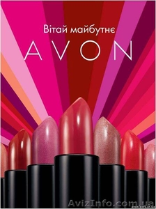 Требуются представители в Avon - <ro>Изображение</ro><ru>Изображение</ru> #1, <ru>Объявление</ru> #23020