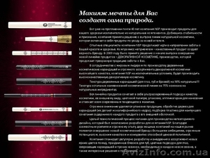 Декоративная косметика премиум-класса - <ro>Изображение</ro><ru>Изображение</ru> #1, <ru>Объявление</ru> #109725