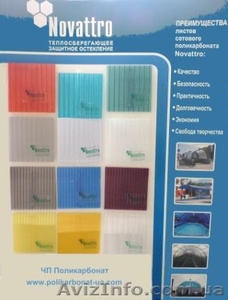 Российский поликарбонат в Украине - <ro>Изображение</ro><ru>Изображение</ru> #1, <ru>Объявление</ru> #141318