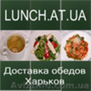 Доставка обедов в офис - <ro>Изображение</ro><ru>Изображение</ru> #1, <ru>Объявление</ru> #157860