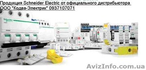 Электротехническая продукция Schneider Electric, ABB, IEK, Промфактор - <ro>Изображение</ro><ru>Изображение</ru> #1, <ru>Объявление</ru> #160144