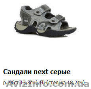Фирменная обувь для мальчиков и девочек. - <ro>Изображение</ro><ru>Изображение</ru> #1, <ru>Объявление</ru> #212538