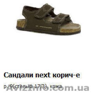 Фирменная обувь для мальчиков и девочек. - <ro>Изображение</ro><ru>Изображение</ru> #3, <ru>Объявление</ru> #212538