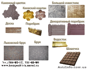 Плитка под мрамор, песчаник и др. искусственный камень гипс, бетон - <ro>Изображение</ro><ru>Изображение</ru> #3, <ru>Объявление</ru> #189545