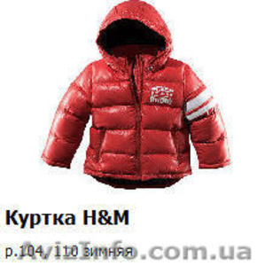 Фирменные куртки для мальчиков и девочек. - <ro>Изображение</ro><ru>Изображение</ru> #2, <ru>Объявление</ru> #212528