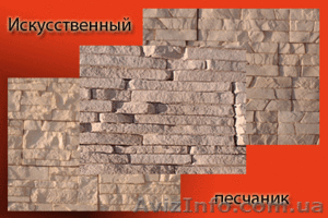Плитка тротуарная, фасадная: искусственный мрамор, песчаник, бут, брусчатка и др - <ro>Изображение</ro><ru>Изображение</ru> #3, <ru>Объявление</ru> #216767