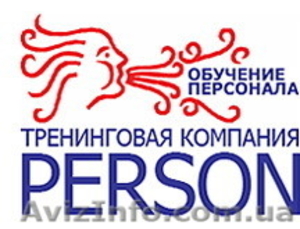 30 мая ТК"PERSON" проводит открытый тренинг "Телефонные продажи" - <ro>Изображение</ro><ru>Изображение</ru> #1, <ru>Объявление</ru> #247578