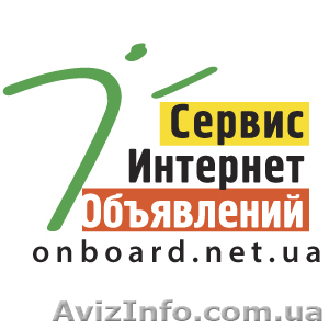 Подать объявление в Интернете на лучшие доски Украины - <ro>Изображение</ro><ru>Изображение</ru> #1, <ru>Объявление</ru> #248454