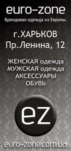 сток харьков брендовая одежда - <ro>Изображение</ro><ru>Изображение</ru> #1, <ru>Объявление</ru> #267922