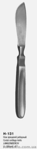 Н-38 Нож ампутационный большой НЛ 315х180 - <ro>Изображение</ro><ru>Изображение</ru> #3, <ru>Объявление</ru> #261387