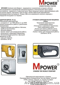 Продам  электроинструмент оптом болгарки и дрели Mpower - <ro>Изображение</ro><ru>Изображение</ru> #2, <ru>Объявление</ru> #249280
