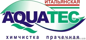 Итальянская  химчистка-прачечная \"AQUATEC\"Химчистка домашнего текстиля - <ro>Изображение</ro><ru>Изображение</ru> #1, <ru>Объявление</ru> #308044