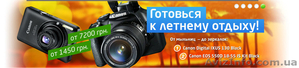 Продажа Фототехники - <ro>Изображение</ro><ru>Изображение</ru> #1, <ru>Объявление</ru> #280571