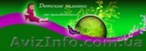 Детская одежда оптом ; Гамаши  рейтузы детские . - <ro>Изображение</ro><ru>Изображение</ru> #1, <ru>Объявление</ru> #289605