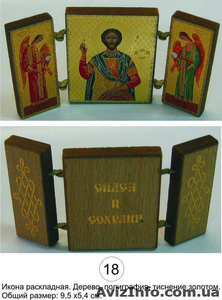 Церковные иконы , изготовление  продажа - <ro>Изображение</ro><ru>Изображение</ru> #1, <ru>Объявление</ru> #290513