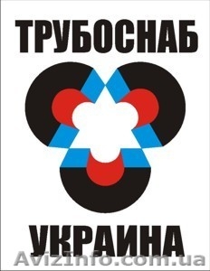 000 "Трубоснаб Украина" - <ro>Изображение</ro><ru>Изображение</ru> #1, <ru>Объявление</ru> #298722