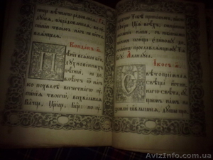 Антикварные книги,иконы 19-го века - <ro>Изображение</ro><ru>Изображение</ru> #3, <ru>Объявление</ru> #315769
