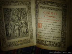 Антикварные книги,иконы 19-го века - <ro>Изображение</ro><ru>Изображение</ru> #2, <ru>Объявление</ru> #315769