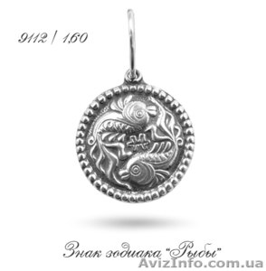 Продам изделия из серебра 925 пробі - <ro>Изображение</ro><ru>Изображение</ru> #9, <ru>Объявление</ru> #321820