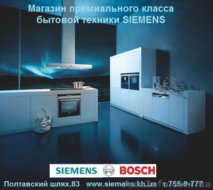 купить бытовую технику siemens-bosch - <ro>Изображение</ro><ru>Изображение</ru> #5, <ru>Объявление</ru> #49657