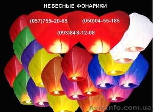 Небесные фонарики летающие фонарики - <ro>Изображение</ro><ru>Изображение</ru> #3, <ru>Объявление</ru> #350545